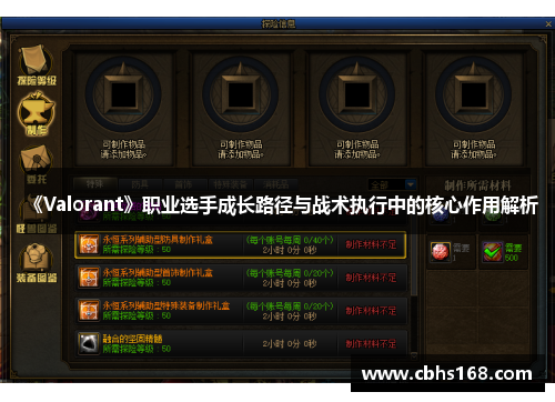 《Valorant》职业选手成长路径与战术执行中的核心作用解析 《Valorant》职业选手成长路径与战术执行中的核心作用解析